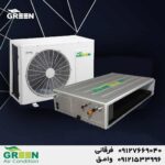 قیمت و خرید داکت اسپلیت گرین در قم | نمایندگی گرین GREEN