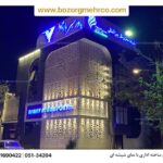 خرید انواع ساندویچ پانل دیواری و سقفی همراه با عکس و نمونه کار اجرایی