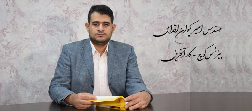 کوچینگ فردی، توسعه مهارتهای ذهنی و موفقیت شغلی