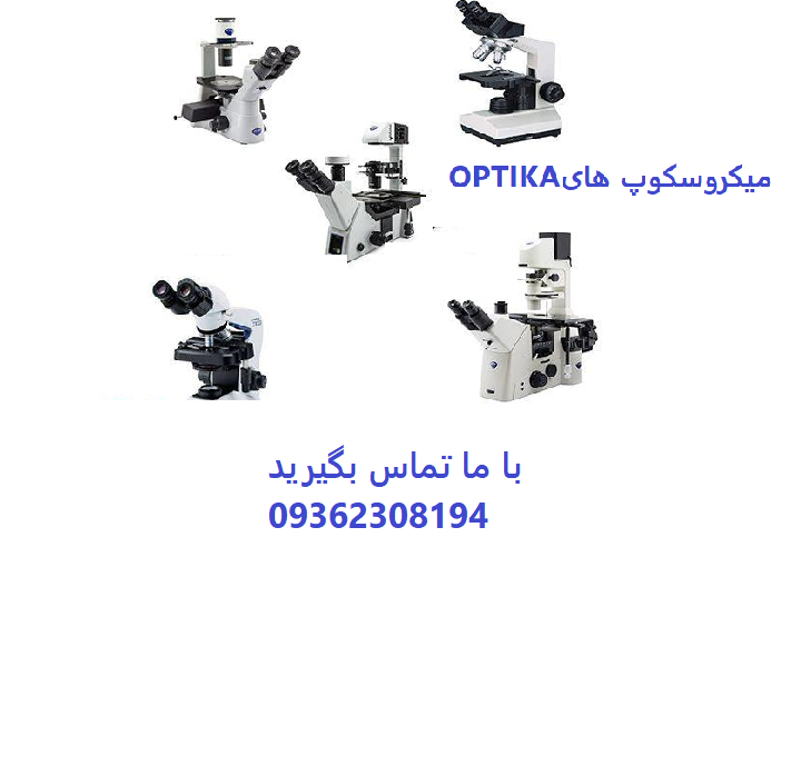 معرفی وخرید انواع میکروسکوپ های برند OPTIKA