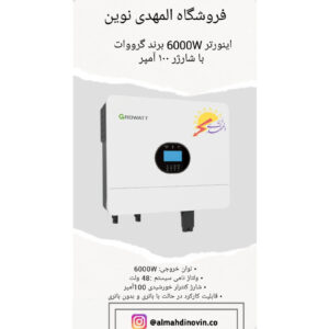سانورتر6000W