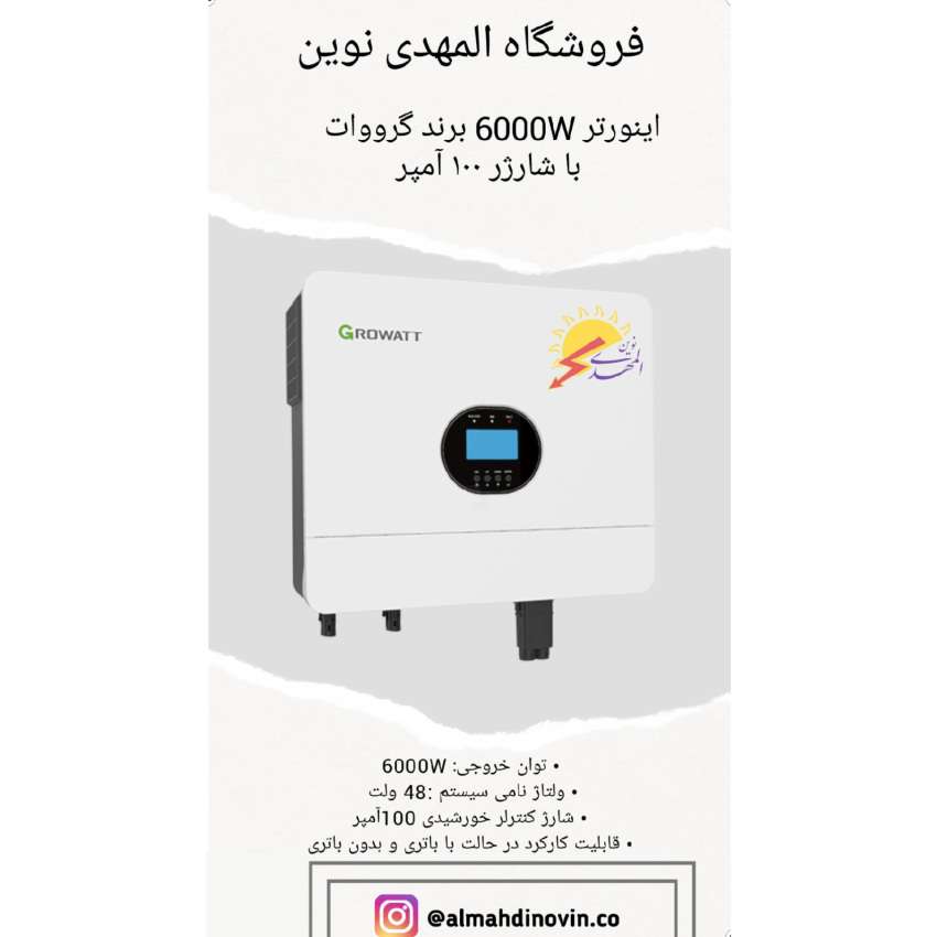 سانورتر6000W