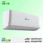 قیمت و خرید کولر گازی گرین در قم | نمایندگی تهویه مطبوع گرین