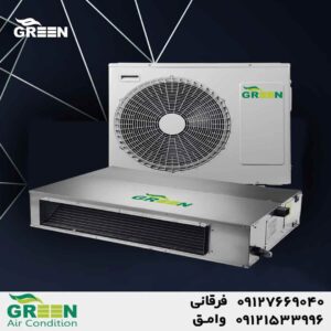 قیمت و خرید داکت اسپلیت گرین در قم | نمایندگی گرین GREEN