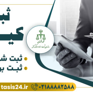 ثبت شرکت در اروپا