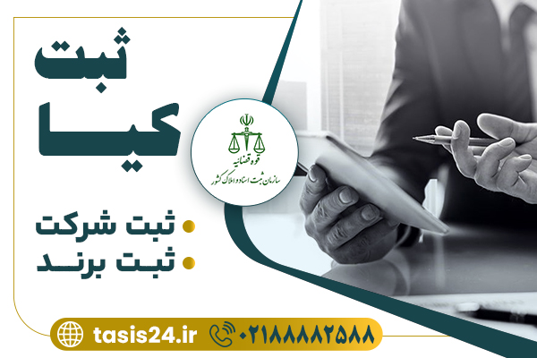ثبت شرکت در اروپا