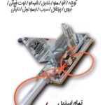 اسلایسر پنوماتیک