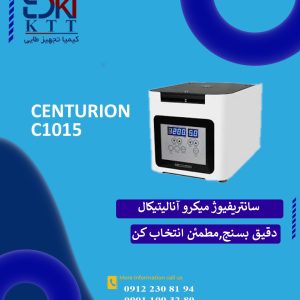 سانتریفیوژ میکروآنالیتیکال آزمایشگاهی و صنعتی
