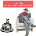 جذب هنرجوی بازیگری