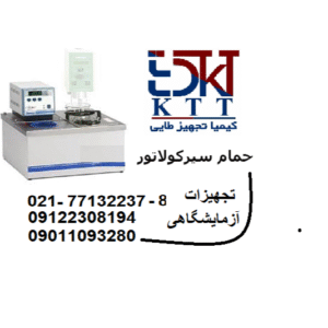 انواع حمام سیرکولاتور
