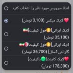 خدمات مجازی شبکه های اجتماعی