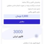 خدمات مجازی شبکه های اجتماعی