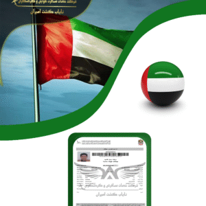 اخذ ویزای دبی