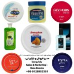 عرضه مستقیم محصولات آرایشی و بهداشتی سورفین ، ارمغان ، انجل کرفت از کارخانه
