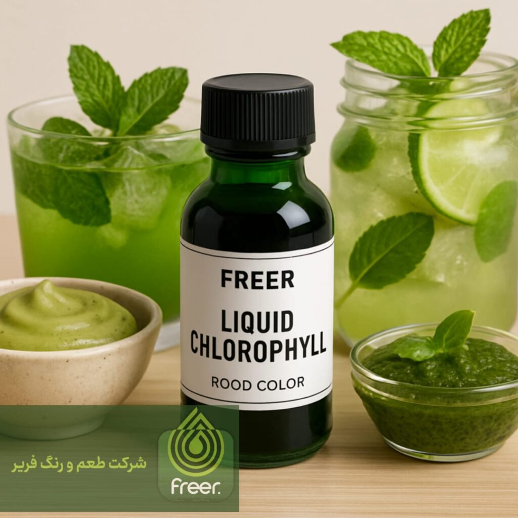 کلروفیل؛ رنگ سبز طبیعی و پایدار برای محصولات شما