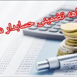 "ثبت نام((رایگان در پرتال کشوری فنی و حرفه ای))   مژده مژده مژده  مشاوره+ثبت نام مجازی  (((آموزش مجازی اعطاء   گواهینامه بین المللی)))  تخفیفات ویژه  حسابداری حسابرسی  مشاوره تخصصی مالی مالیاتی  مدیریت منابع انسانی  مشاوره تخصصی روابط کار کارفرمایان  MBA،DBA شبکهCEH  امنیتCCNAهکAndroid  پایتونASP  تعمیرات تخصصی موبایل  تعمیرات تجهیزات پزشکی  برق صنعتی PLC ابزار دقیق مخابرات BMS الکترونیک  معماری3DMAX عمران  کافی شاپ آشپزی شیرینی  هتلداری گردشگری  ایمنی بهداشت HSE  خدمات آموزشی  آرایش و پیرایش   ماساژ