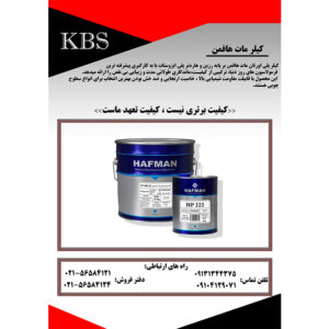 کیلر مات هافمن