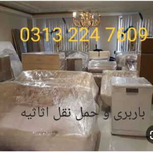 جلفا  ن بار اصفهان