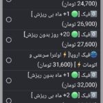 خدمات مجازی شبکه های اجتماعی