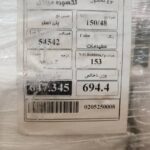 فروش ۱۱ تن نخ پلی استر سفید مات – تکسچره مینگل DTY