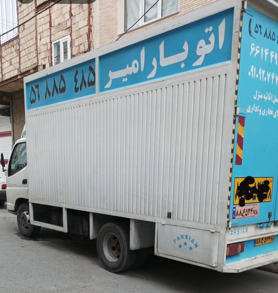 باربری پرند کوزو | خدمات حمل و نقل مطمئن اثاثیه منزل در پرند