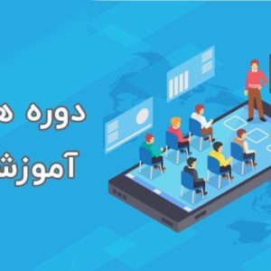 مدرک بین المللی آموزشی برای هنرجویان و مستری دوره های شما