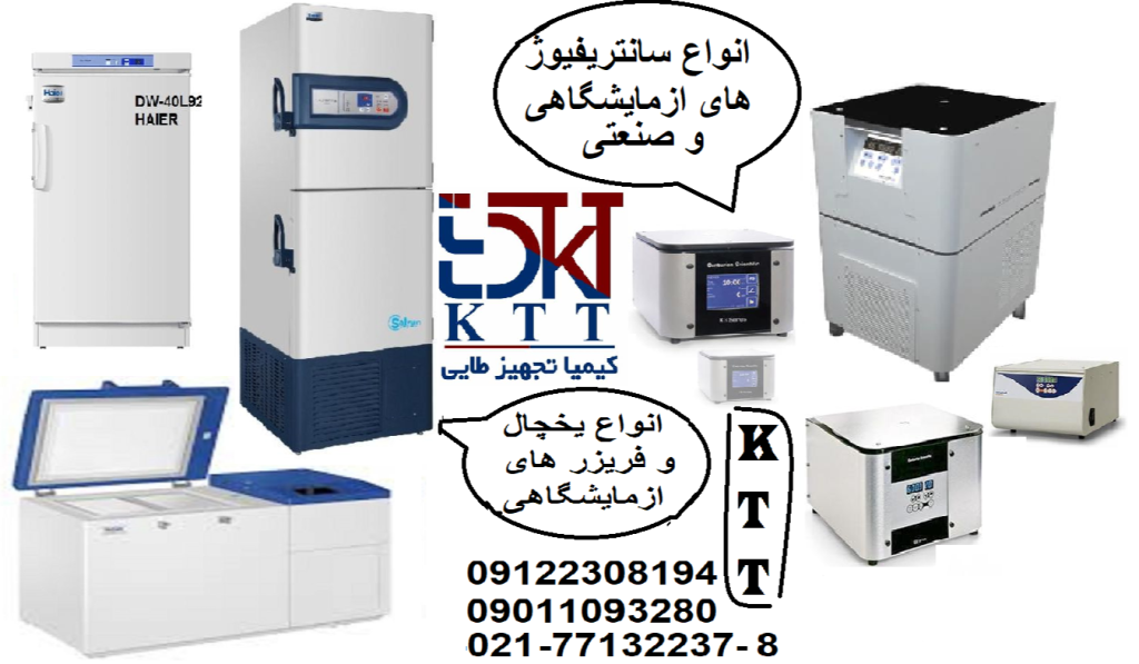 مهم ترین تجهیزات آزمایشگاه