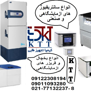 مهم ترین تجهیزات آزمایشگاه