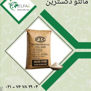 فروش عمده مالتو دکسترین
