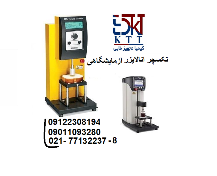 دستگا تکسچر آزمایشگاهی