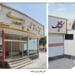 خرید ساندویچ پانل دیواری و سقفی برای سازه های پیش ساخته