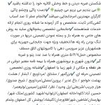 وانت تلفنی چهارباغ