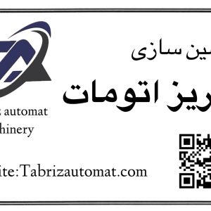 طراحی و ساخت انواع اکسترودر دو پیچ کونیکال