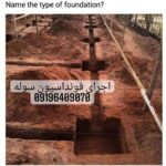 اجرای فونداسیون استخر