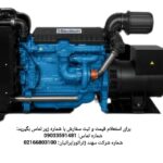 فروش دیزل ژنراتور