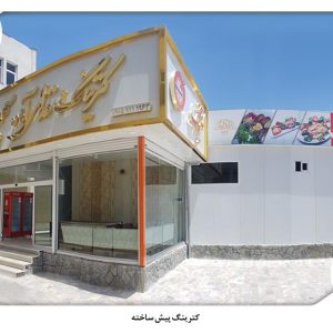 خرید ساندویچ پانل دیواری و سقفی برای سازه های پیش ساخته