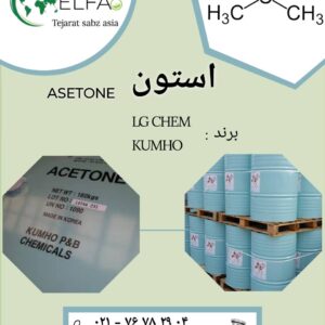 خرید استون اصل با بهترین قیمت