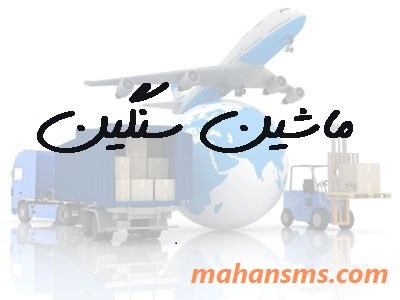 ✅ بانک شماره بروز رانندگان ماشین سنگین های کل کشور