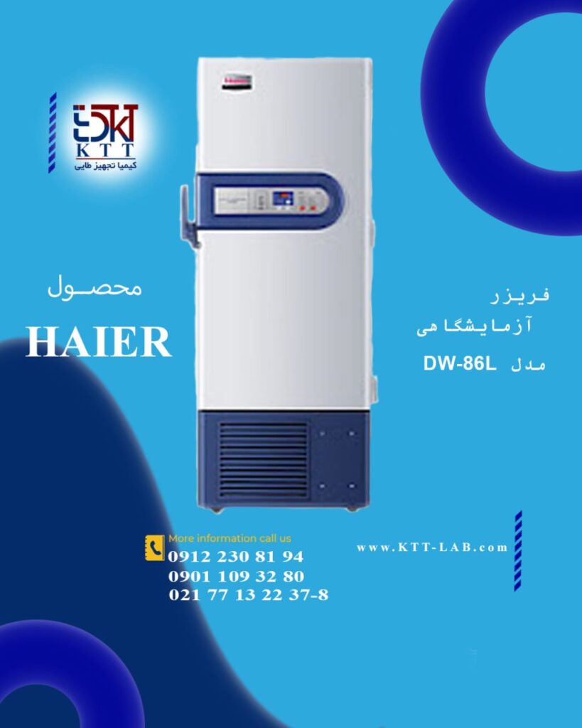 یخچال و فریزر صنعتی
