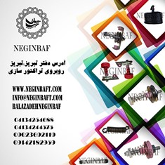 فروش قطعات دستگاه نساجی رافینگ چله پیچی با قیمت مناسب