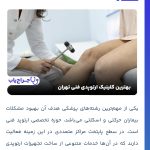 کفش طبی
