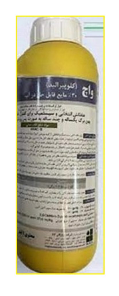 فروش سم علف کش واچ
