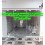رگلاژ و تعمیر درب شیشه سکوریت 09109077968 ارزان قیمت