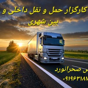 حمل و نقل صحرا تجارت خلیج