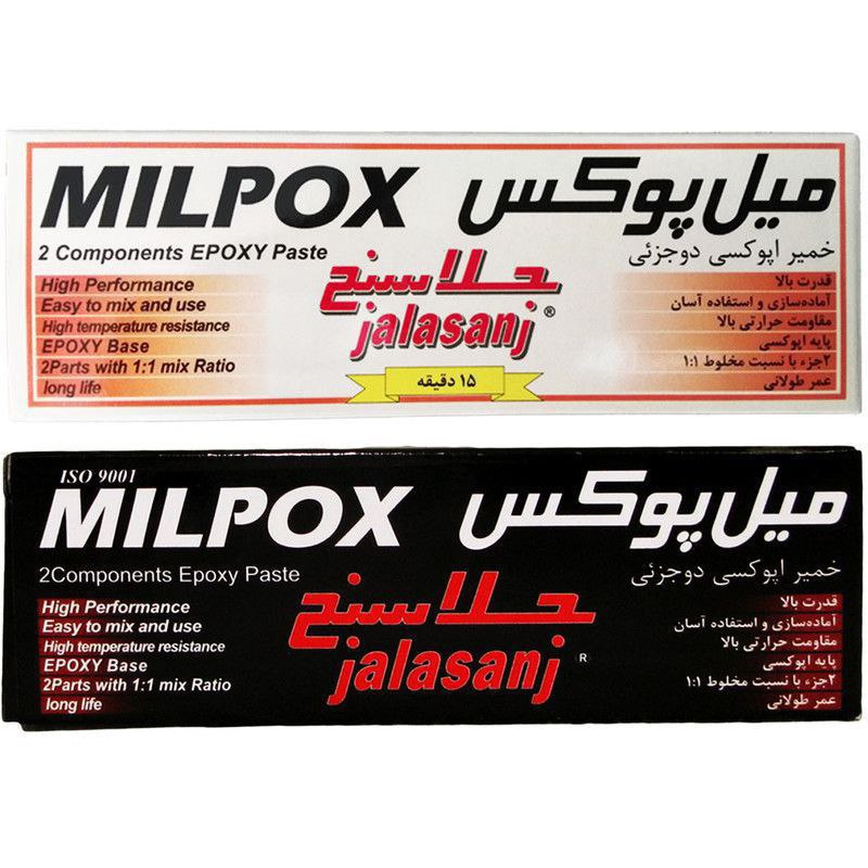 خمیر دوجزیی میل پوکس جلاسنج