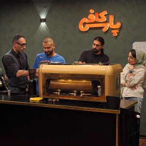 آموزش باریستایی و کافی شاپ با تضمین بازارکار و مدرک معتبر