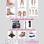 اسکن کف پای کودکان