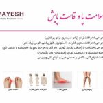 کفش طبی