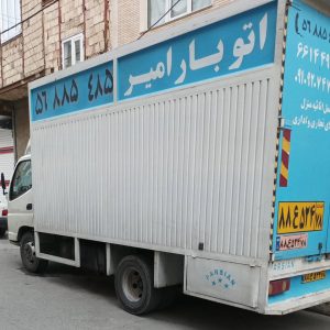 باربری‌ پرند ✓ اتوبار پرند √ حمل اثاثیه پرند √ اسباب کشی در پرند
