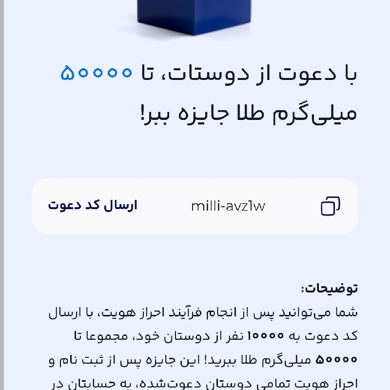برنامه ی میلی گلدرو نصب کنید و۵میلی طلا هدیه بگیرید